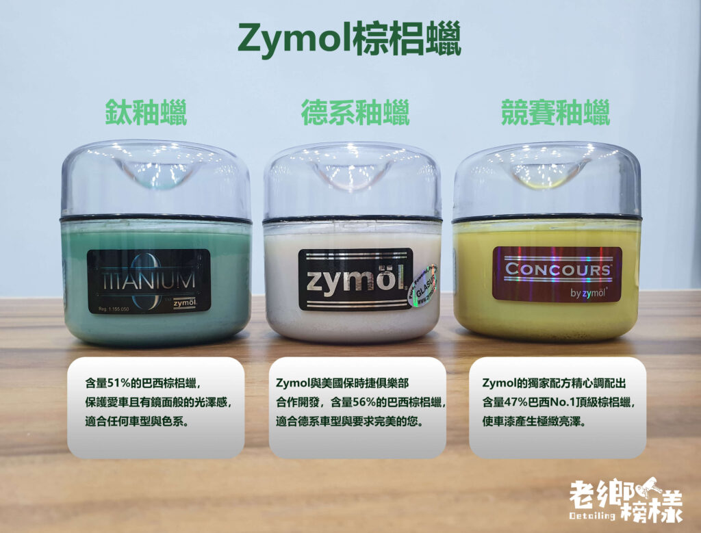 台中大雅老鄉榜樣手工洗車的特色